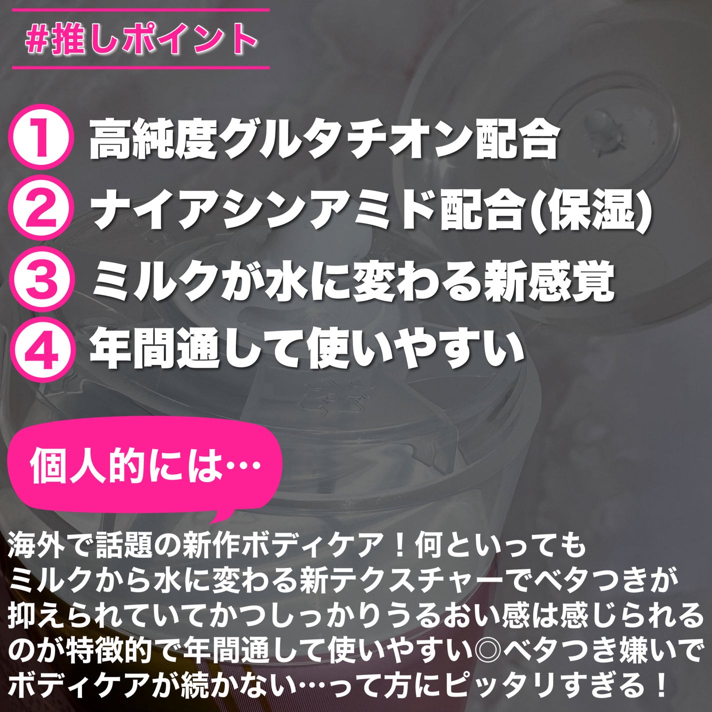 グルタヒア ボディローション ブライトニング/ヴァセリン/ボディローションを使ったクチコミ(6枚目)