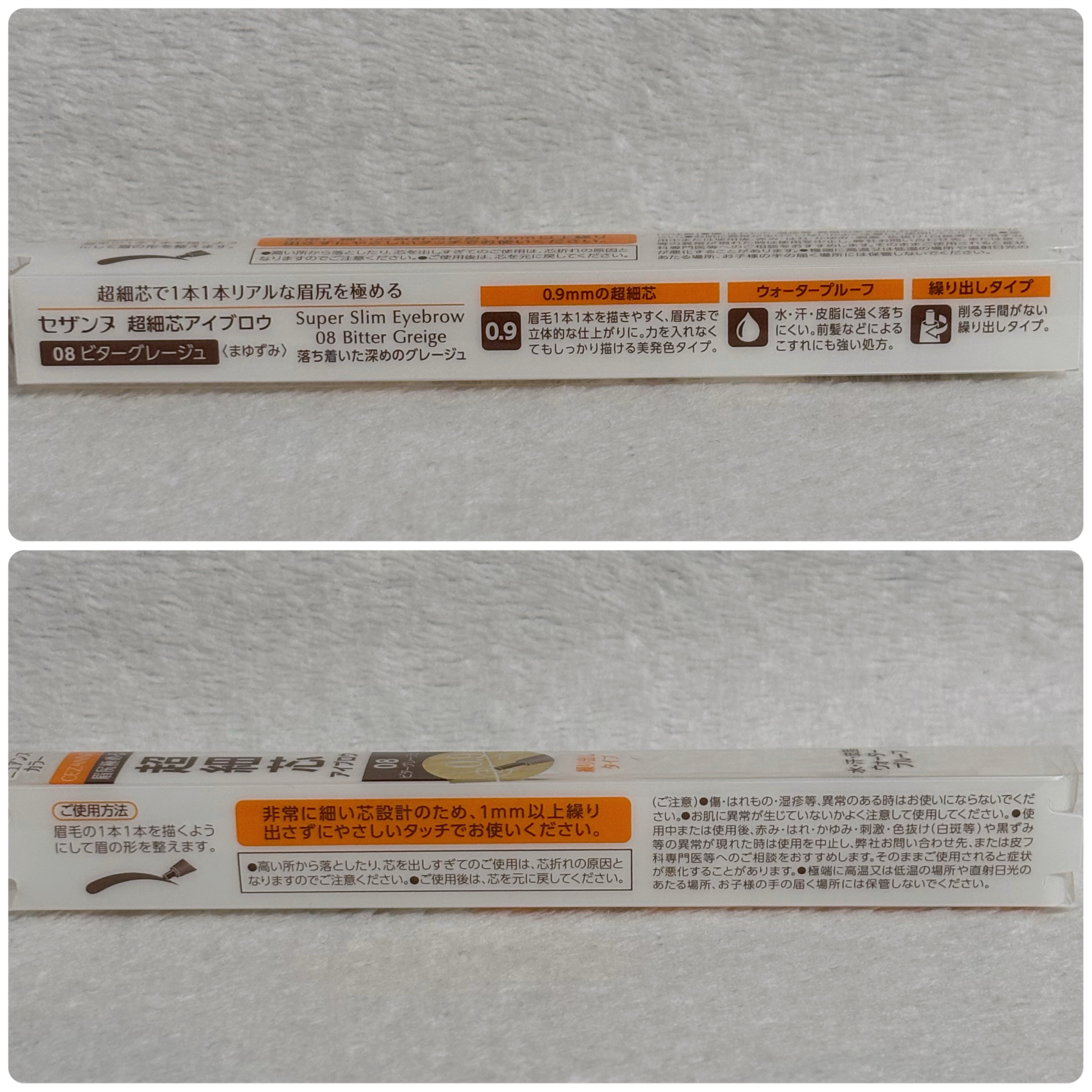 超細芯アイブロウ/CEZANNE/アイブロウペンシルを使ったクチコミ（3枚目）