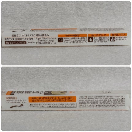 超細芯アイブロウ/CEZANNE/アイブロウペンシルを使ったクチコミ(3枚目)