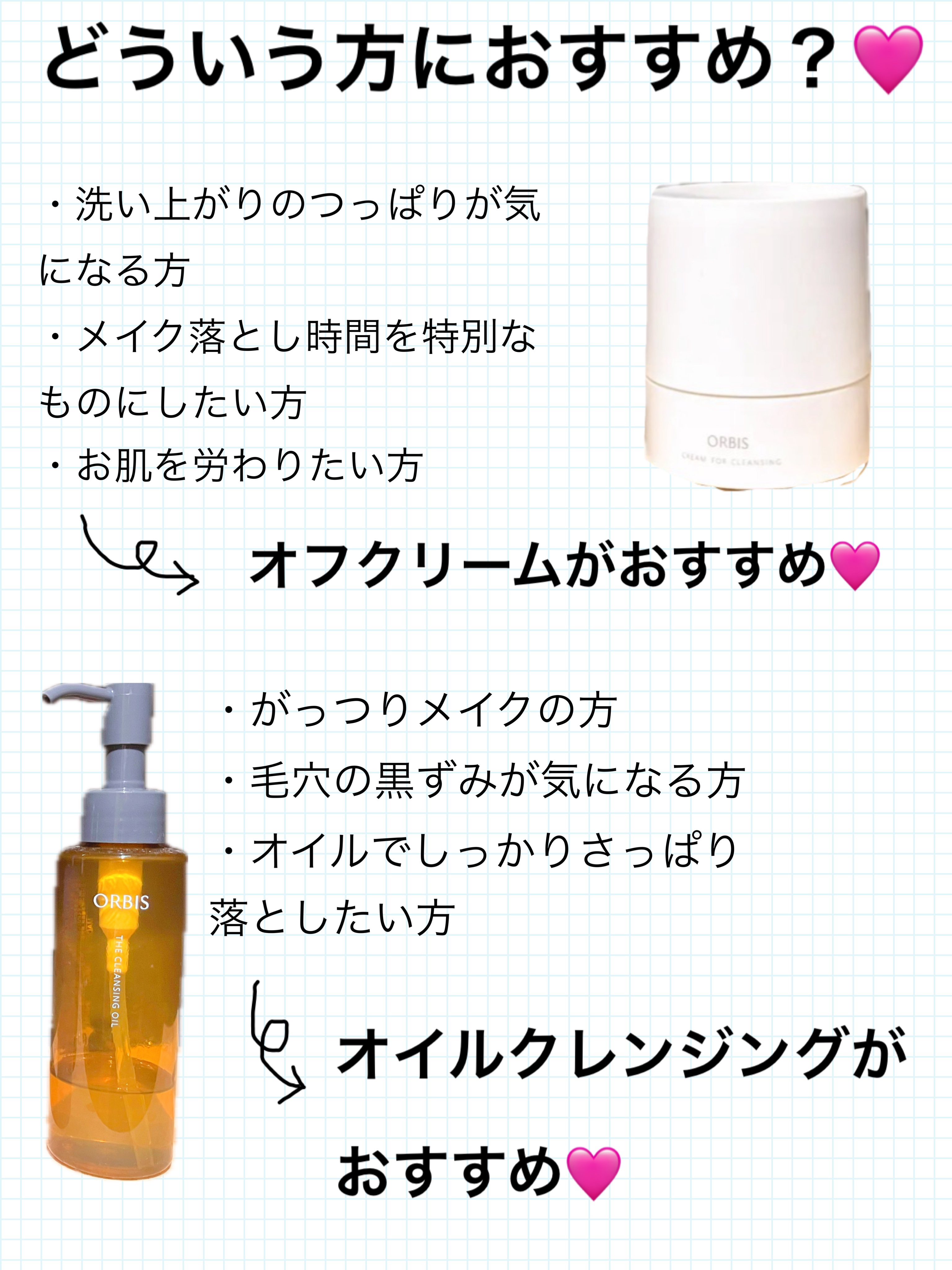 オルビス オフクリーム/オルビス/クレンジングクリームを使ったクチコミ（3枚目）