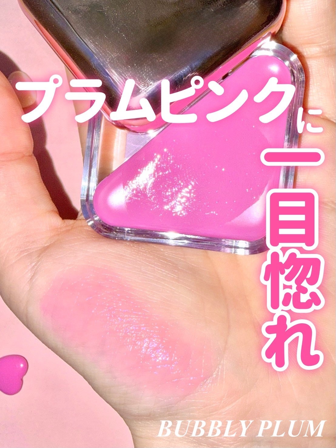 エッセンシャル リップチーク タップ/CLIO/ジェル・クリームチークを使ったクチコミ(1枚目)