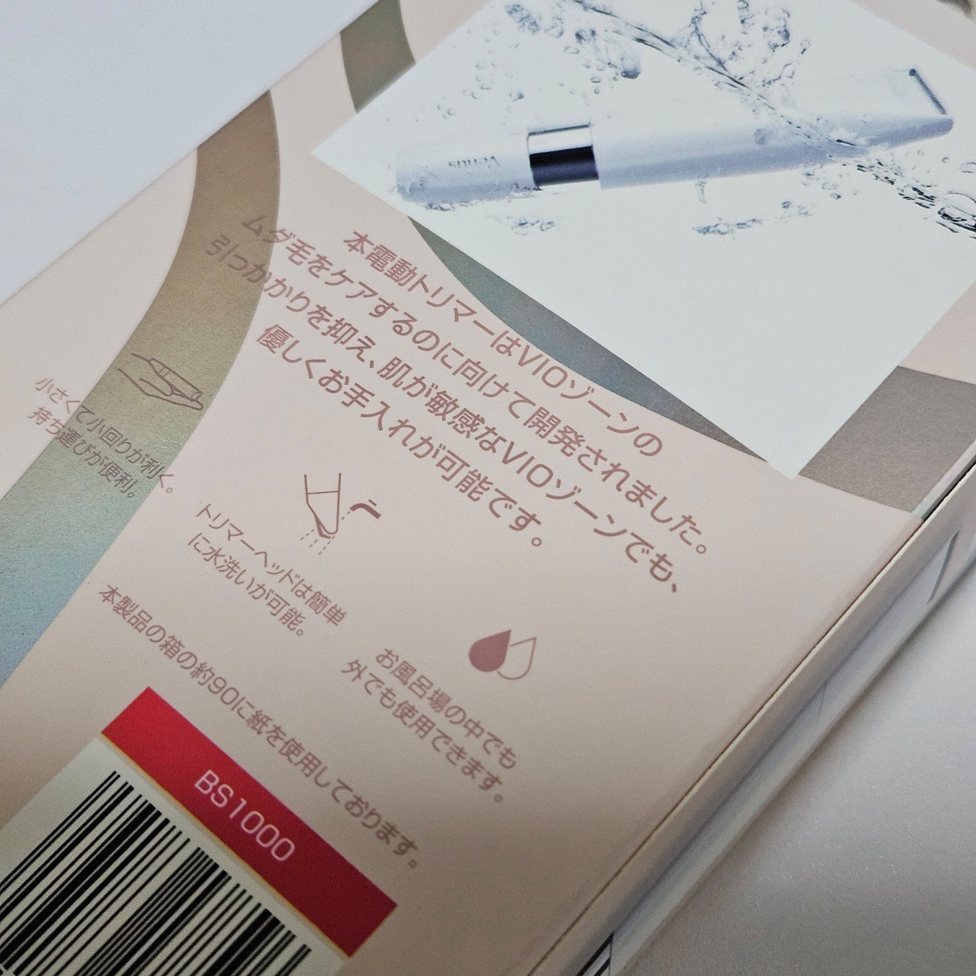 ヴィーナス VIO ヘア&スキン 電動トリマー/Gillette Venus/シェーバーを使ったクチコミ(2枚目)