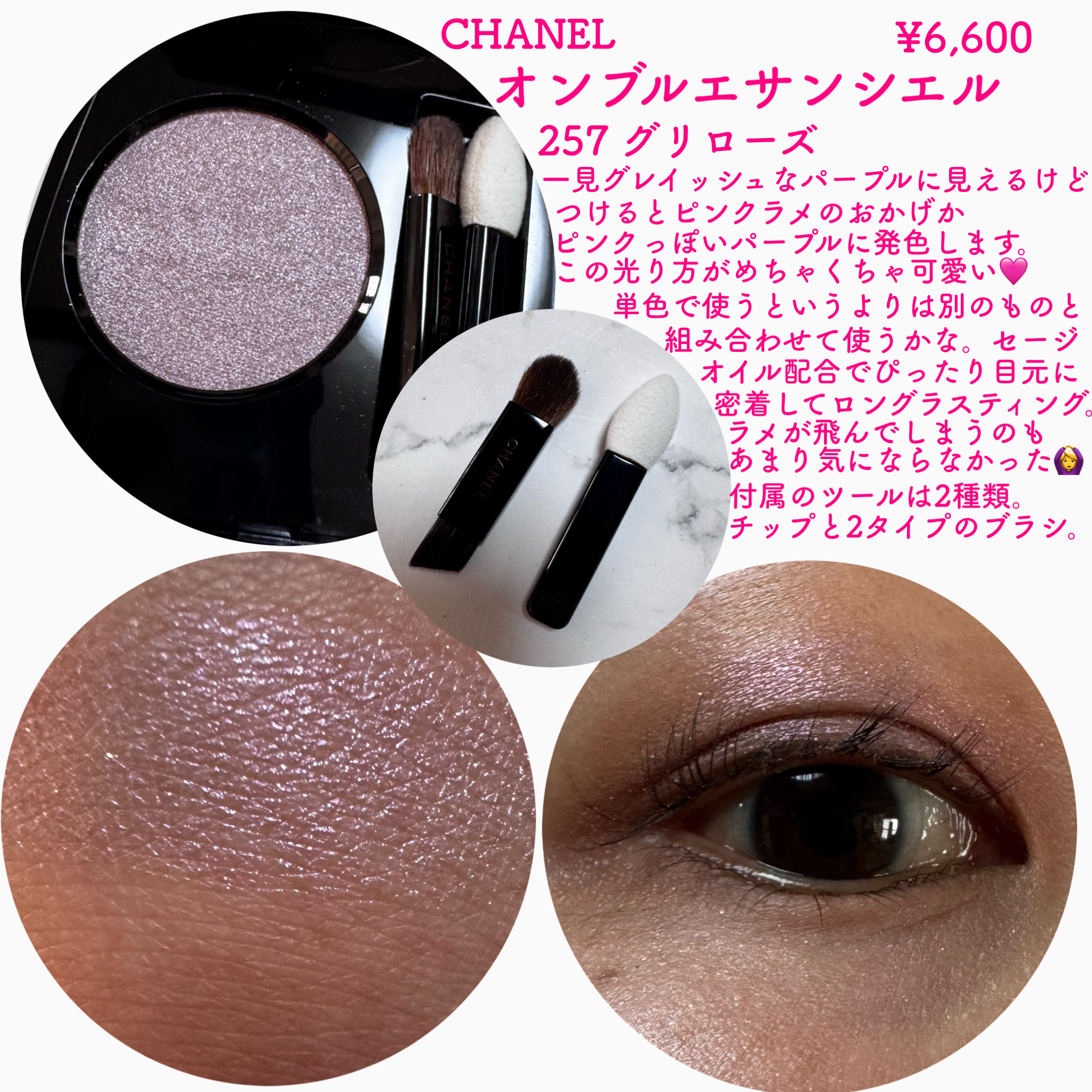 オンブル エサンシエル/CHANEL/単色アイシャドウを使ったクチコミ（2枚目）