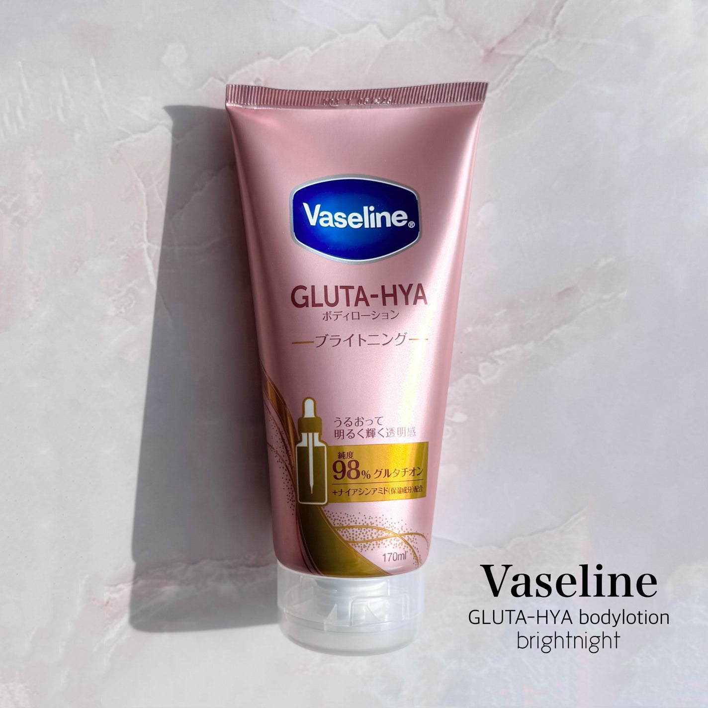 グルタヒア ボディローション ブライトニング/ヴァセリン/ボディローションを使ったクチコミ(2枚目)