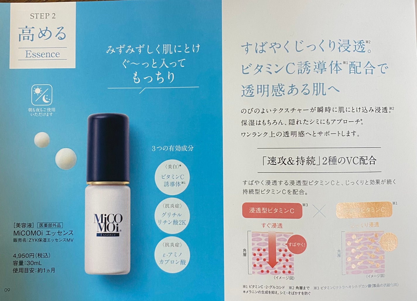 MiCOMOiエッセンス/MiCOMOi /美容液を使ったクチコミ(2枚目)