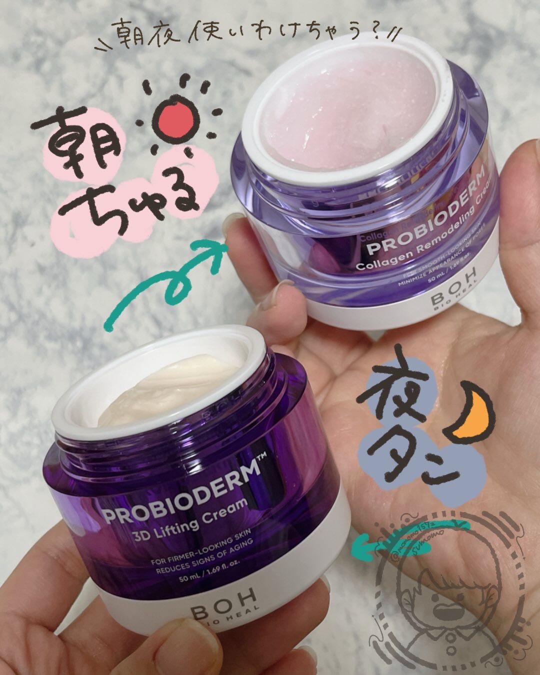 バイオヒールボ プロバイオダーム 3Dリフティングクリーム/BIOHEAL BOH/フェイスクリームを使ったクチコミ（1枚目）