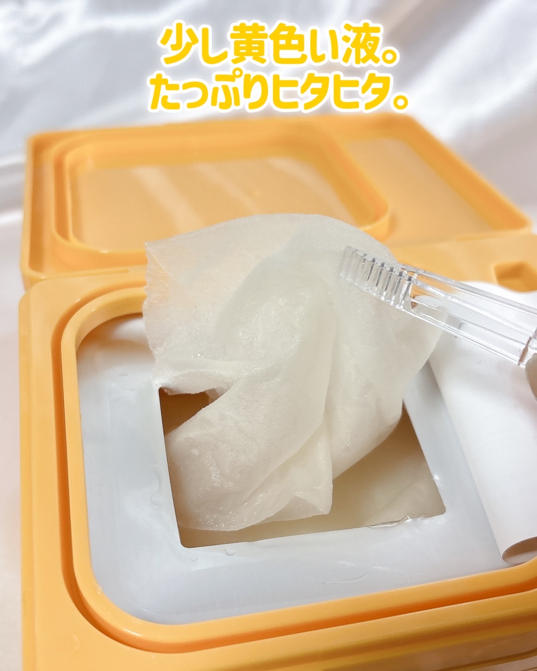 ビタミンC アスタキサンチン マスク/VT/シートマスク・パックを使ったクチコミ（3枚目）