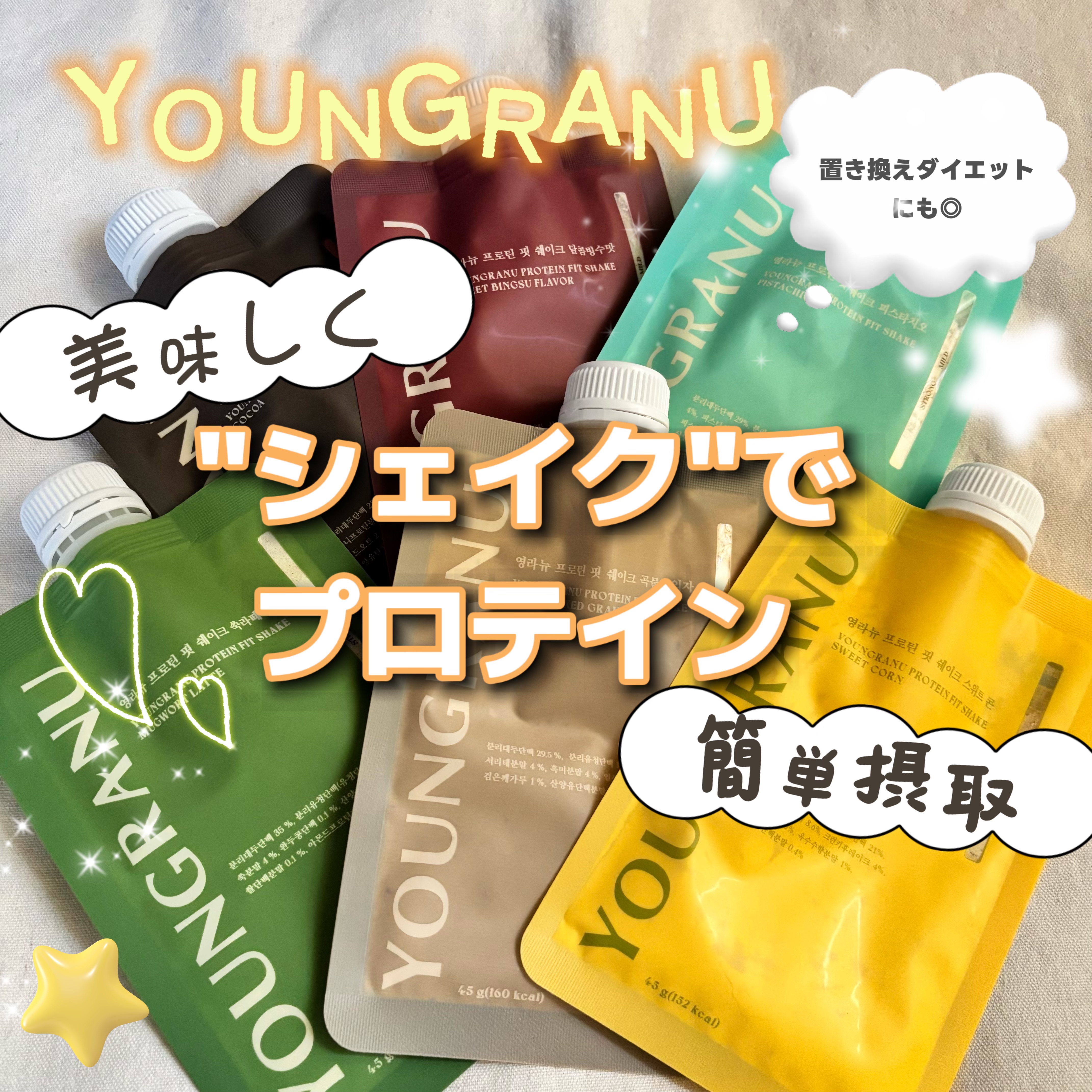 ヨンラニュープロテインフィットシェイク/ESTHER FORMULA/その他食品を使ったクチコミ（1枚目）