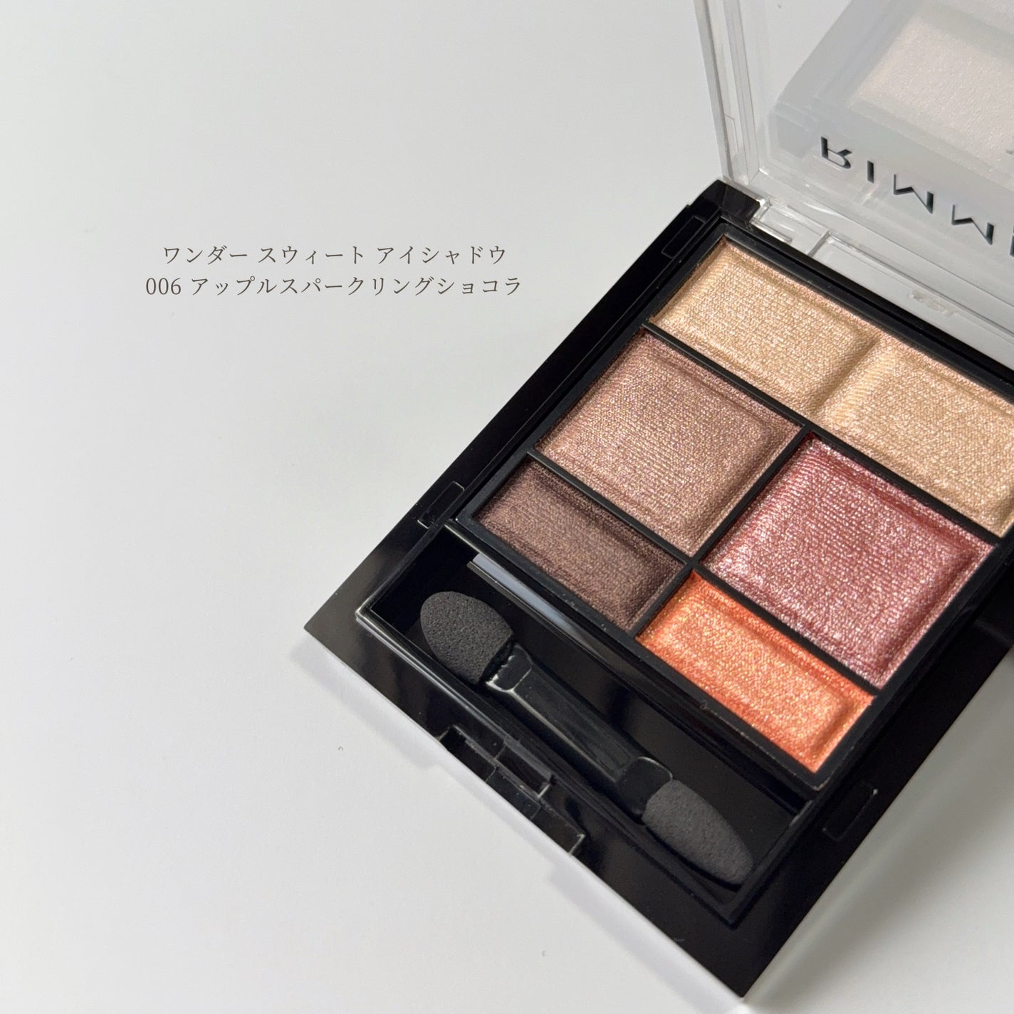 ワンダー スウィート アイシャドウ/リンメル ロンドン/アイシャドウパレットを使ったクチコミ(2枚目)