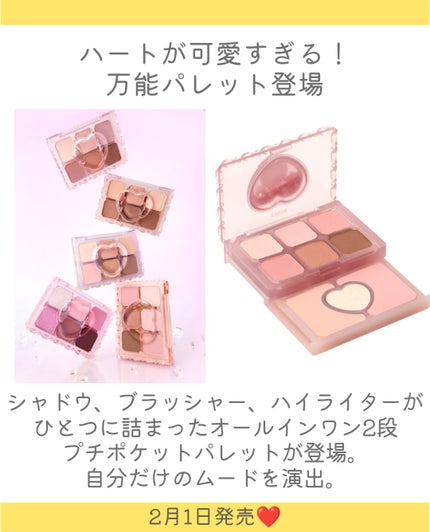 しの⛄️新作コスメ✵フォロバ on LIPS 「.ETUDEからハートが可愛すぎるオールインワン2段パレットが..」(2枚目)