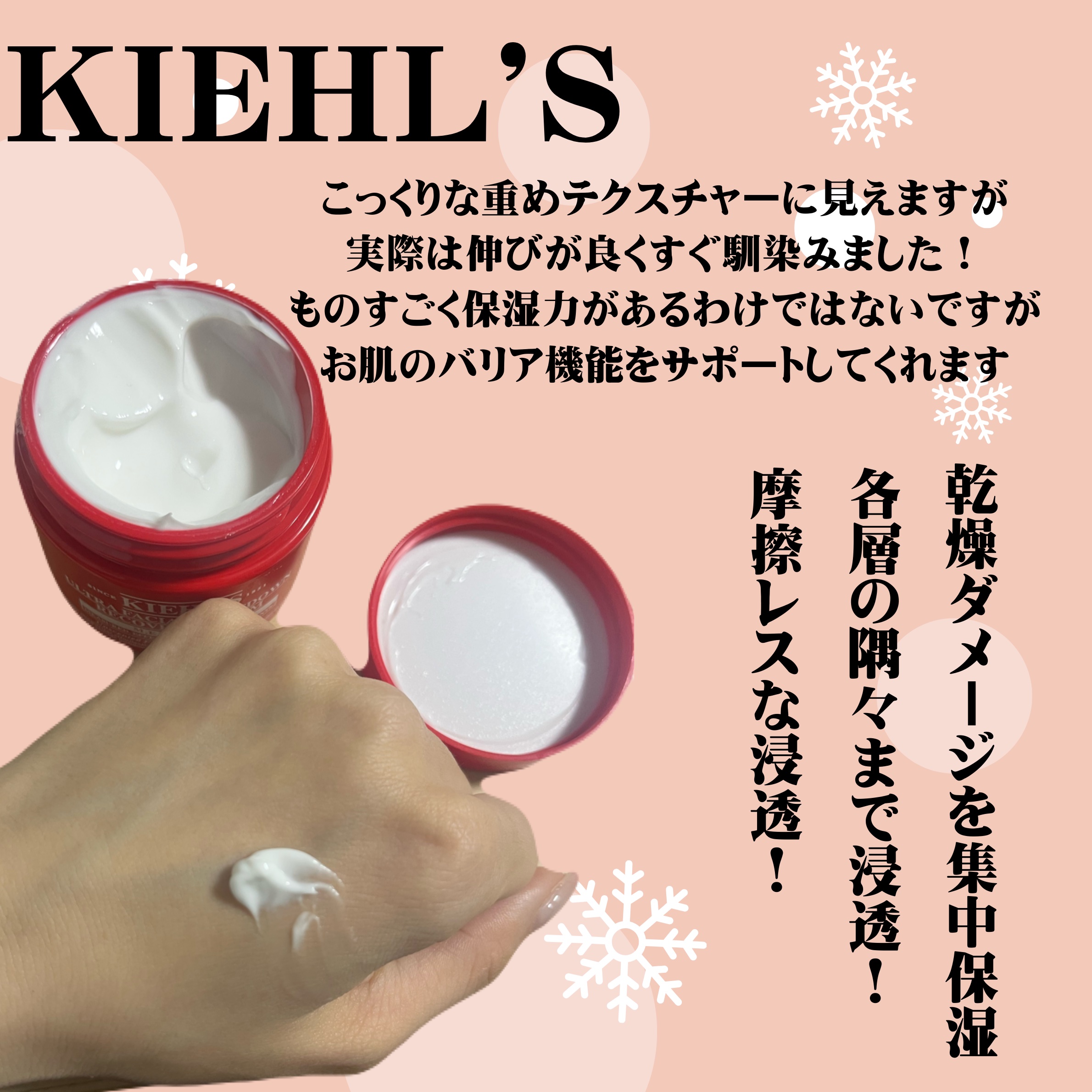 キールズ Rクリーム UFC/Kiehl's/フェイスクリームを使ったクチコミ（2枚目）