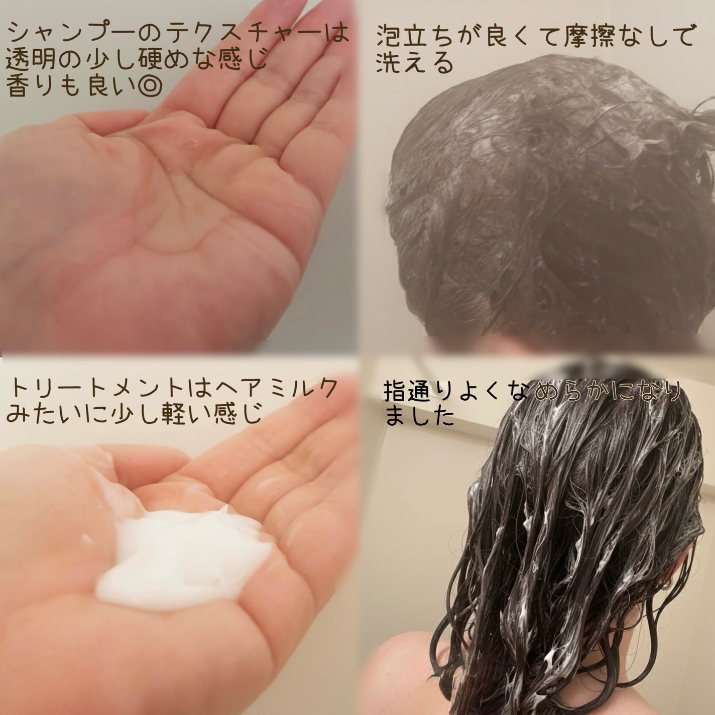 タイムユー キープモイスト シャンプー/トリートメント/T/ME U/シャンプー・コンディショナーを使ったクチコミ(2枚目)