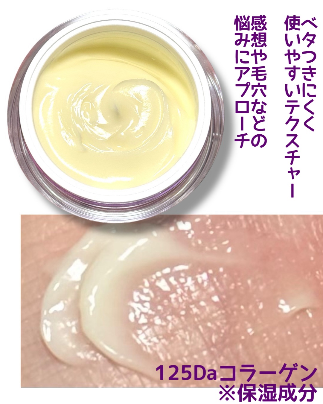 コラーゲンバウンスアップバリアクリーム/SNP/フェイスクリームを使ったクチコミ（2枚目）