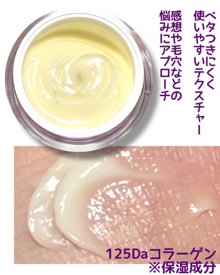 コラーゲンバウンスアップバリアクリーム/SNP/フェイスクリームを使ったクチコミ(2枚目)