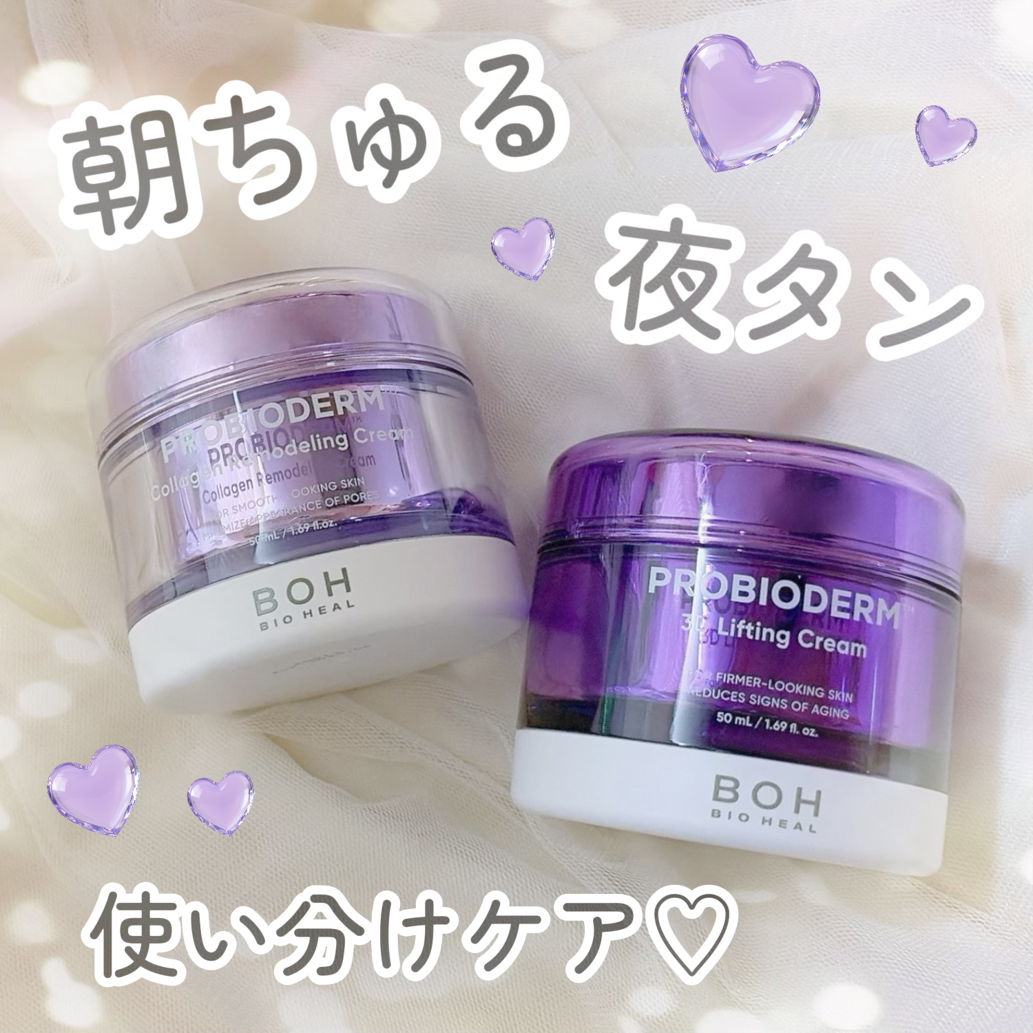 バイオヒールボ プロバイオダーム 3Dリフティングクリーム/BIOHEAL BOH/フェイスクリームを使ったクチコミ（1枚目）