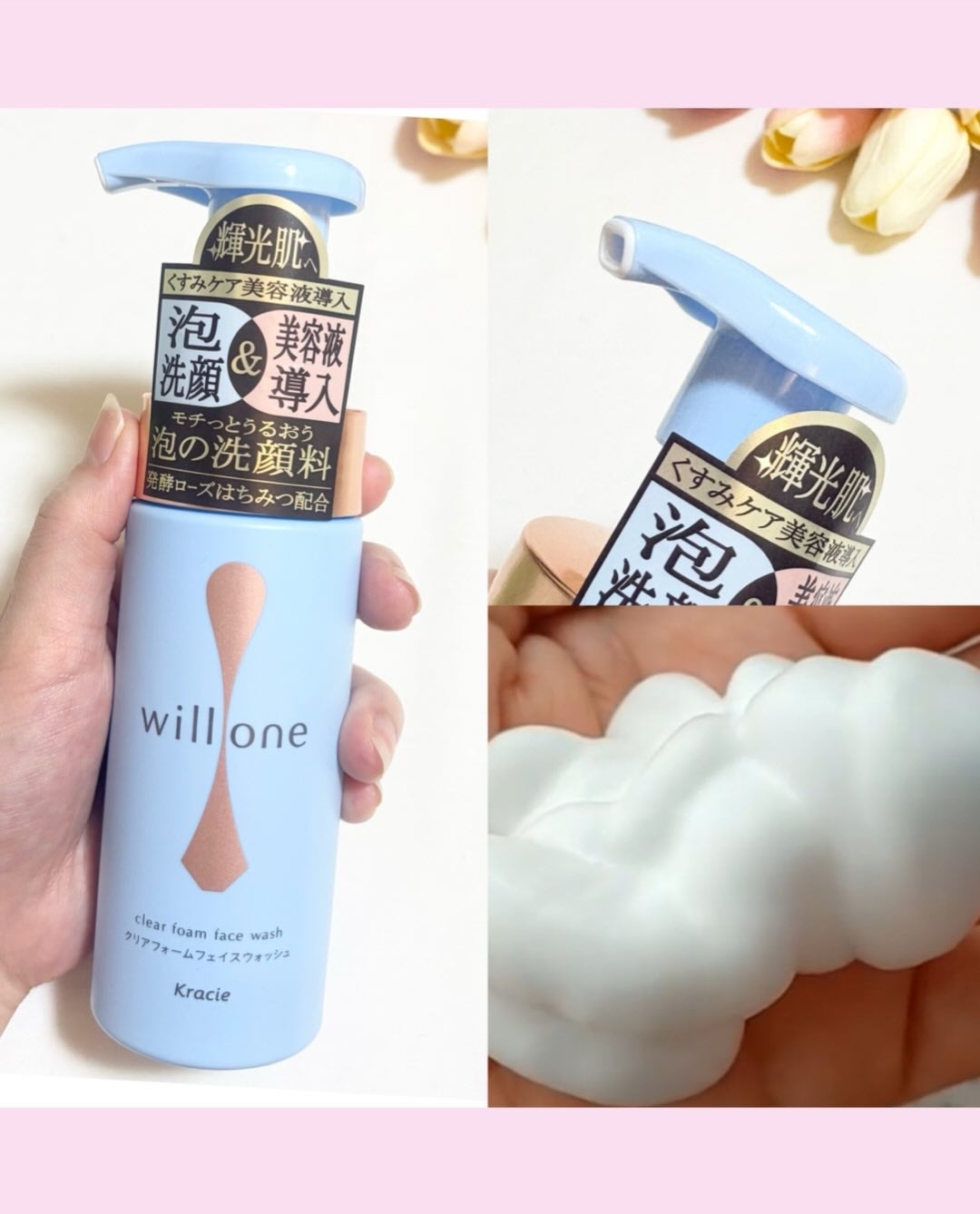 willone クリアフォームフェイスウォッシュ/クラシエ/泡洗顔を使ったクチコミ(3枚目)