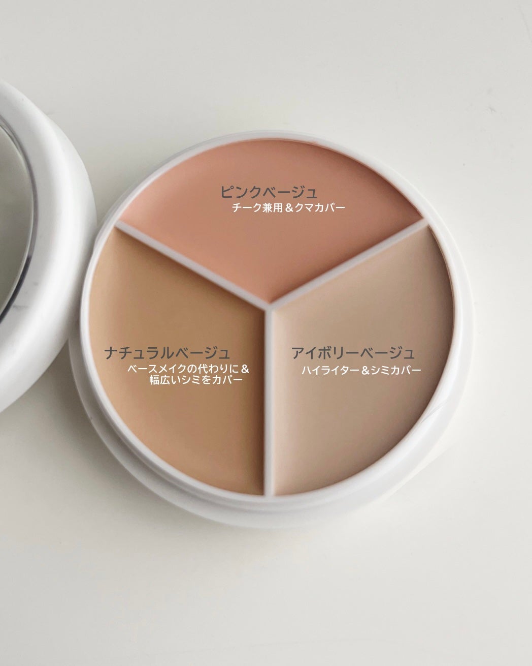 カバーアッププロコンシーラー/TFIT/パレットコンシーラーを使ったクチコミ(2枚目)