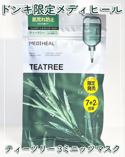THE ティーツリー 3ミニッツ マスク/MEDIHEAL/シートマスク・パックを使ったクチコミ(1枚目)