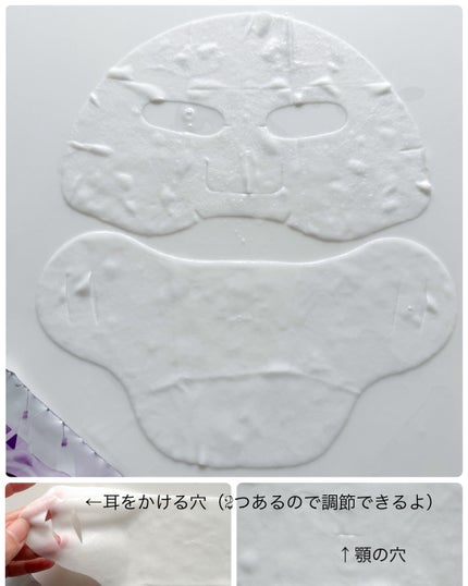 9番 NMNバイオリフトラッピングマスク/numbuzin/シートマスク・パックを使ったクチコミ(3枚目)