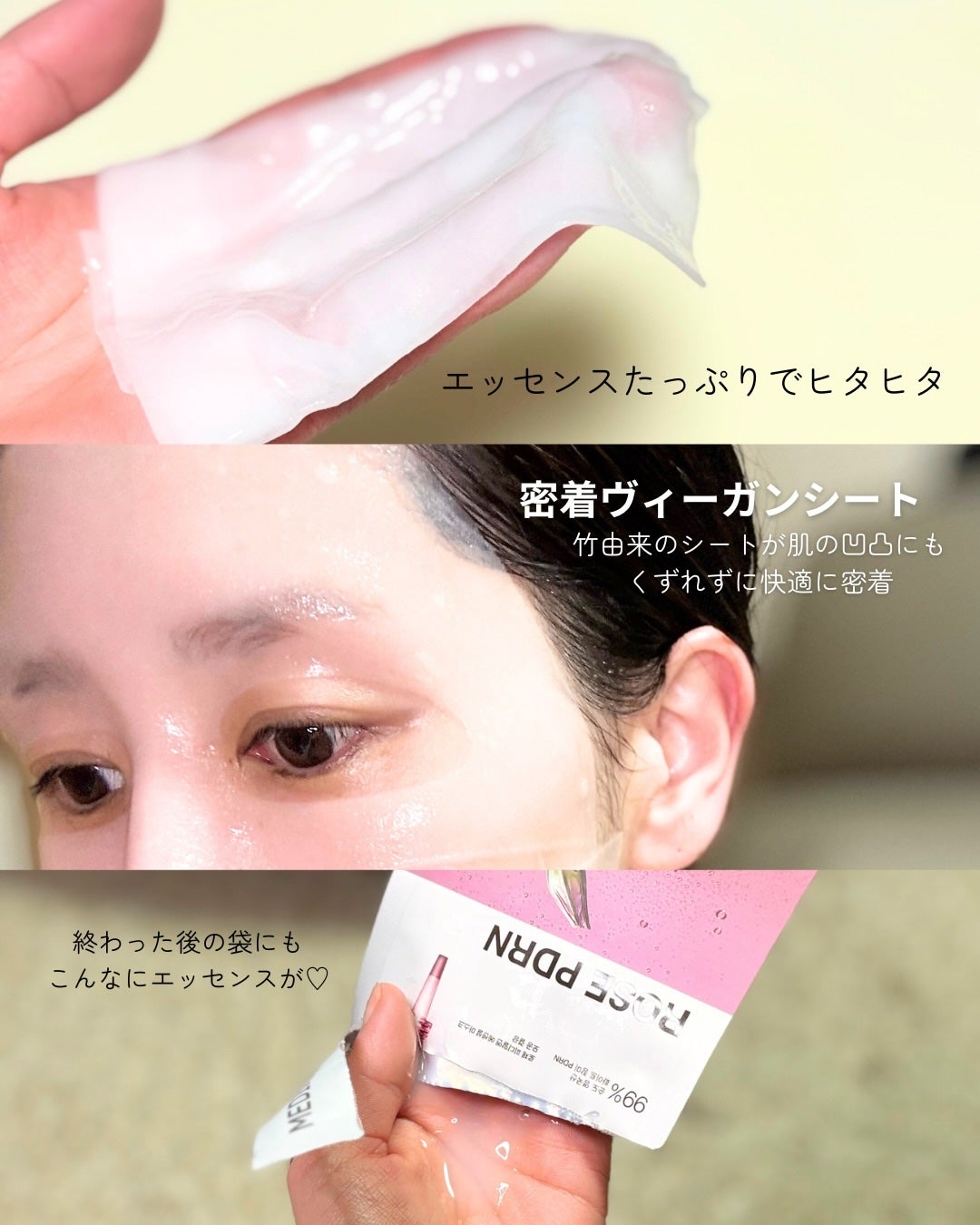 ローゼPDRNエッセンシャルマスクヘルシーグロウ/MEDIHEAL/シートマスク・パックを使ったクチコミ(3枚目)