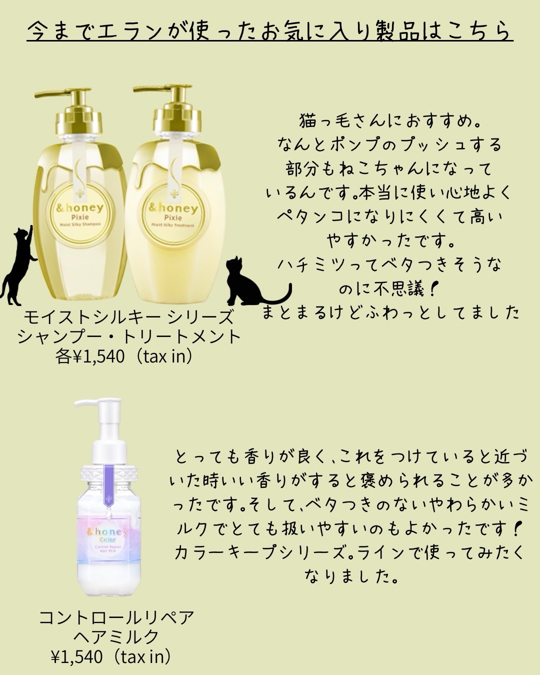 アンドハニー マトメイク スティック ミラクルホールド4.0/&honey/ヘアジェルを使ったクチコミ（3枚目）