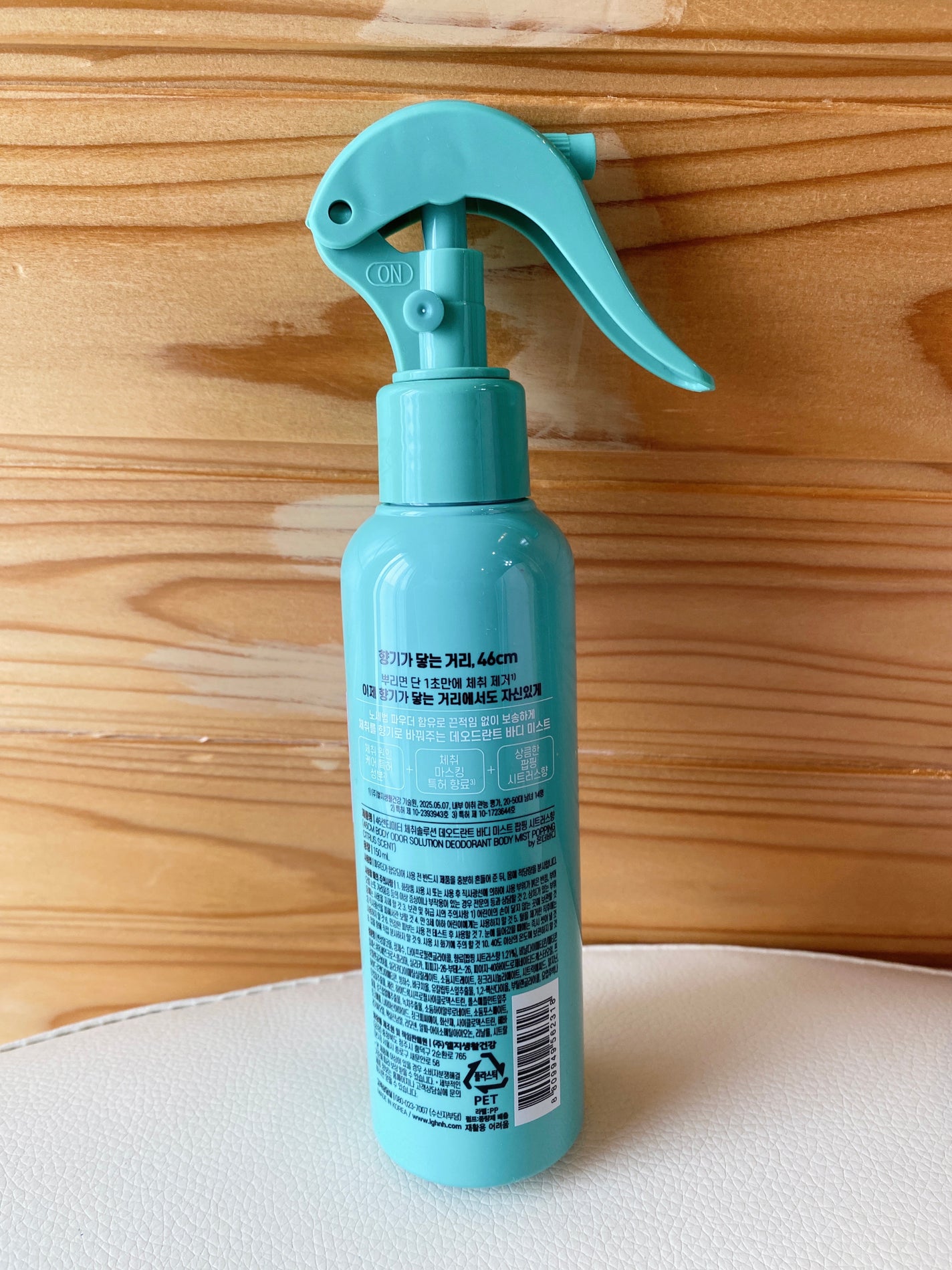 デオドラントボディミスト/46cm/ボディローションを使ったクチコミ(2枚目)