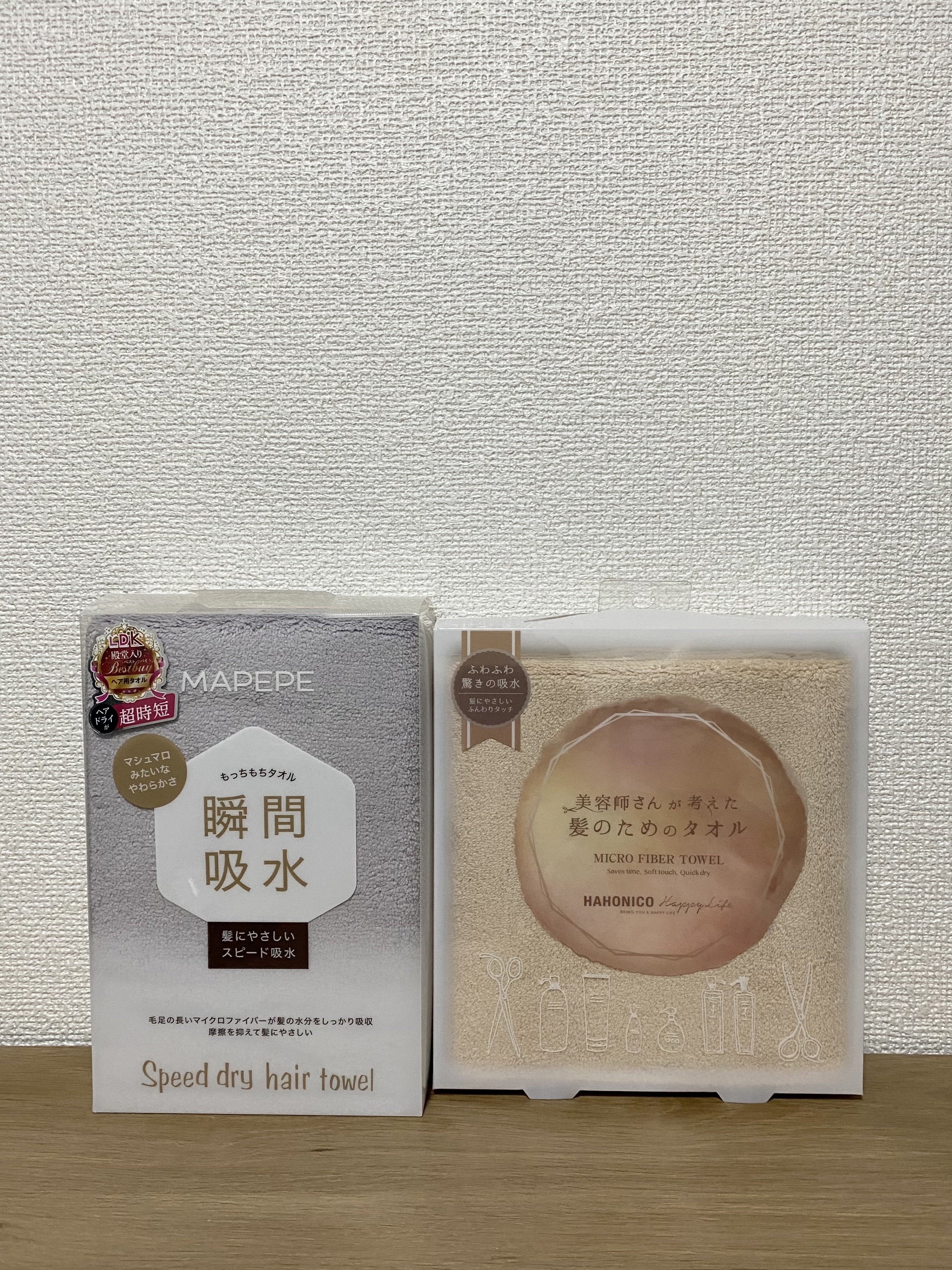 ヘアドライマイクロファイバータオル/ハホニコハッピーライフ/ヘアケアグッズを使ったクチコミ（1枚目）