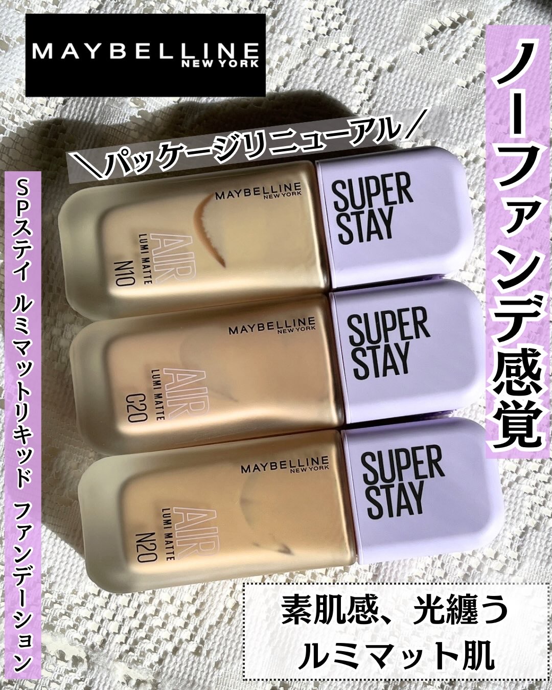 SPステイ ルミマット リキッド ファンデーション/MAYBELLINE NEW YORK/リキッドファンデーションを使ったクチコミ（1枚目）