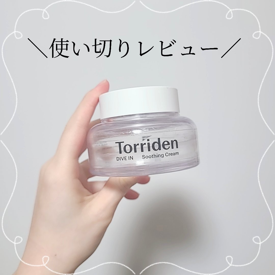 ダイブインスージングクリーム/Torriden/フェイスクリームを使ったクチコミ（1枚目）