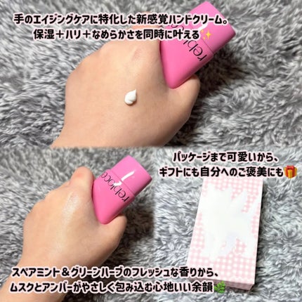 HUG ハンドクリーム/reblocell/ハンドクリームを使ったクチコミ(2枚目)