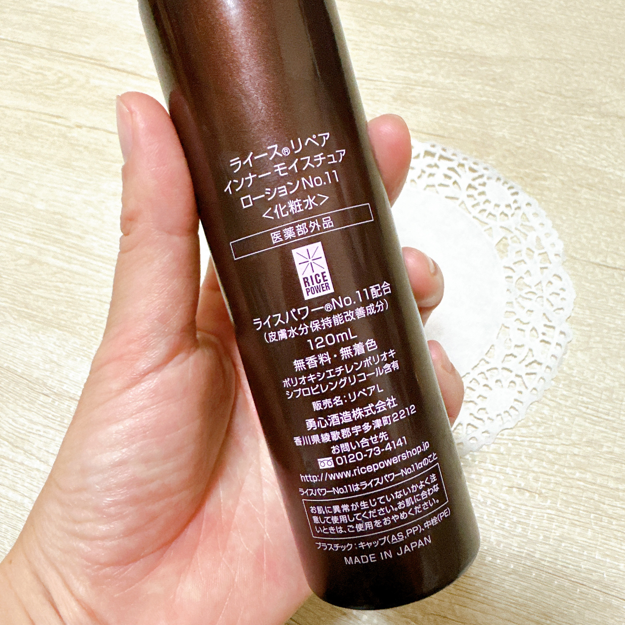 RAIZ repair インナーモイスチュアローション No.11のクチコミ「✼••┈┈••✼••┈┈••✼••┈┈••✼••┈┈••✼
RAIZ repair
インナーモ.....」（3枚目）