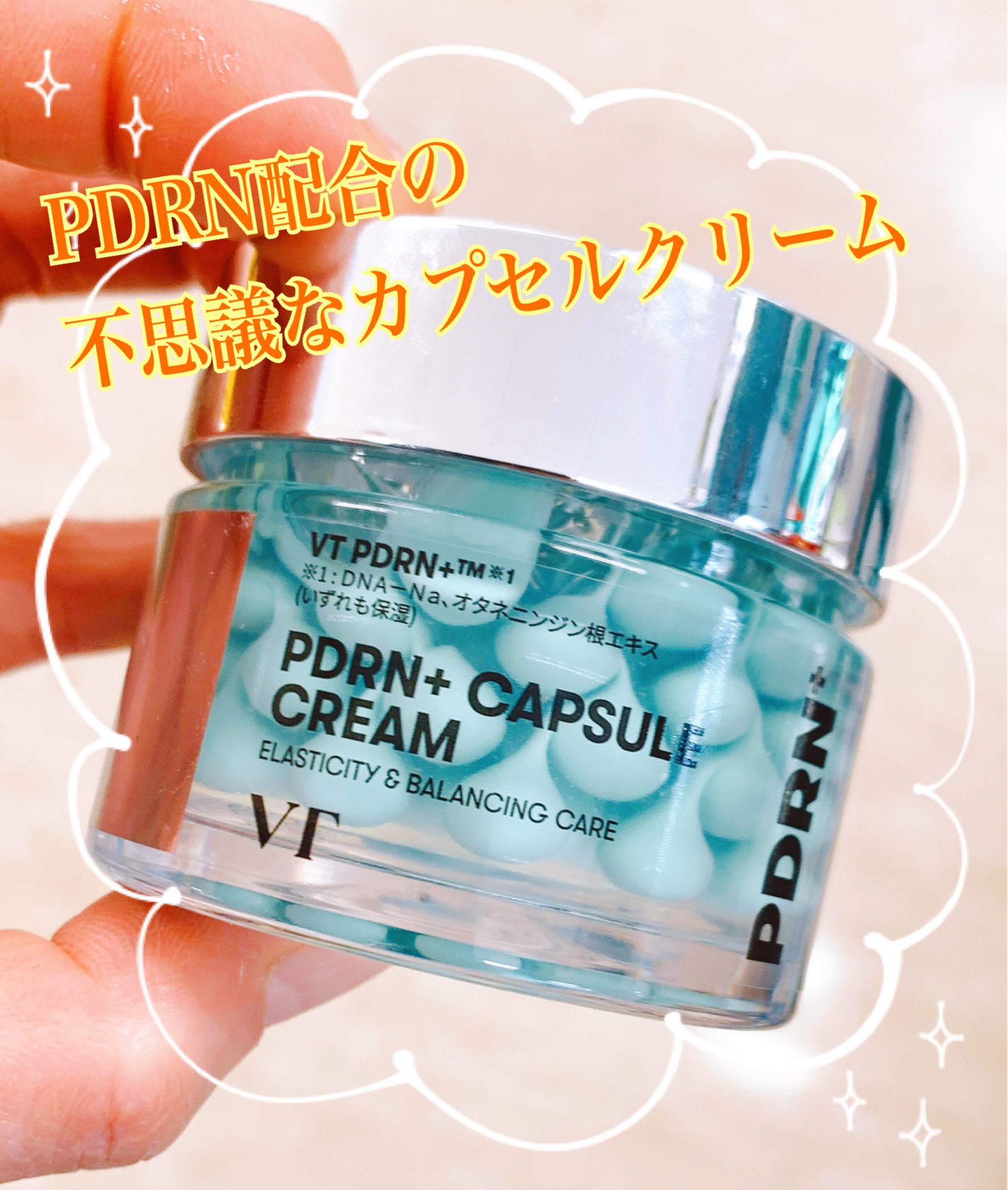 PDRN カプセルクリーム 100/VT/フェイスクリームを使ったクチコミ（1枚目）