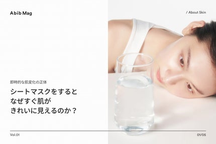 ガムシートマスク コラーゲン※10ミルク※11ステッカー/Abib /シートマスク・パックを使ったクチコミ(1枚目)