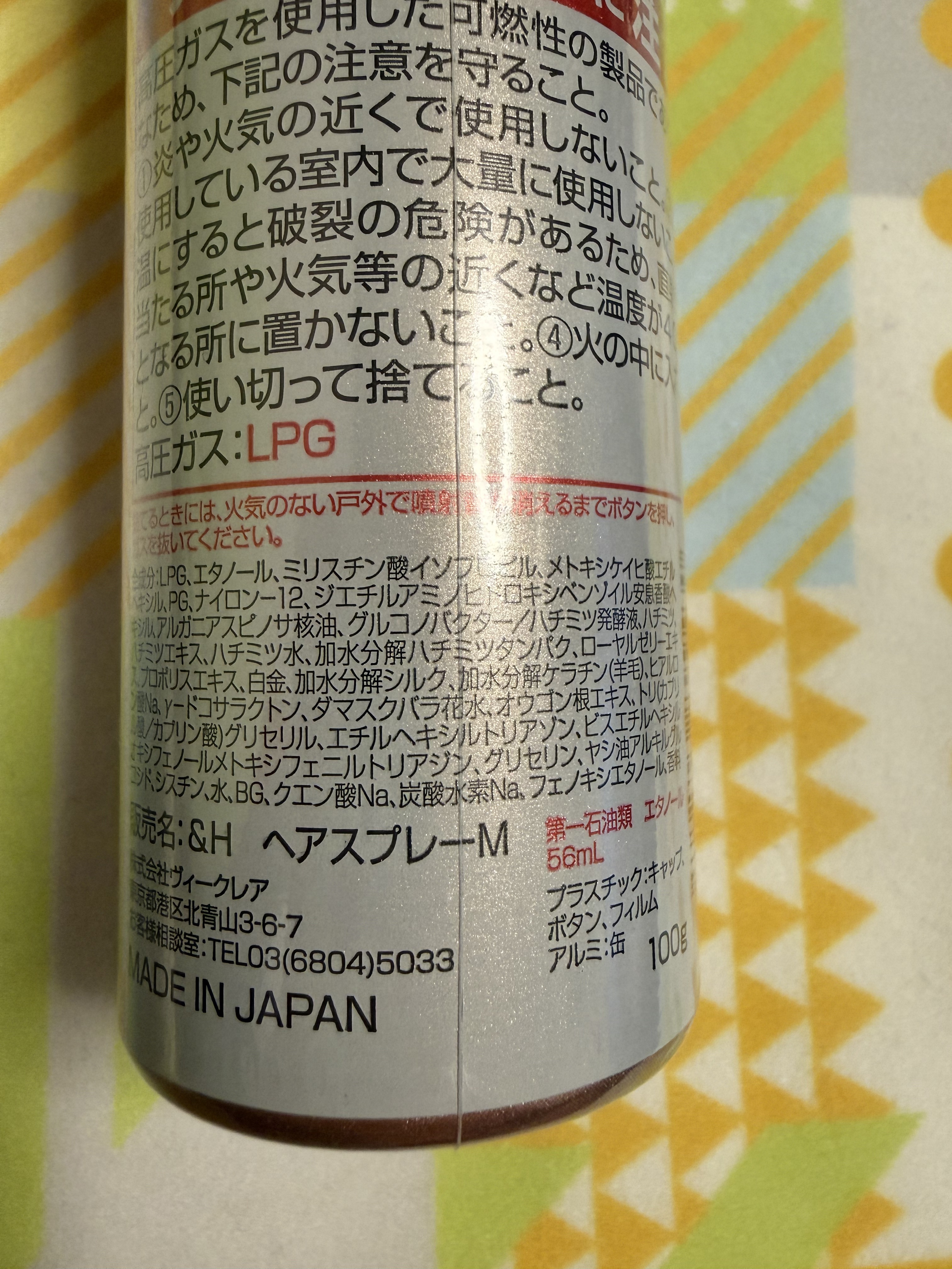 &honey  アンドハニー　メルティ　モイストリペア　キラメキスプレーのクチコミ「&honey
アンドハニー メルティ モイストリペア キラメキスプレー 100g

ツヤとUV.....」（3枚目）