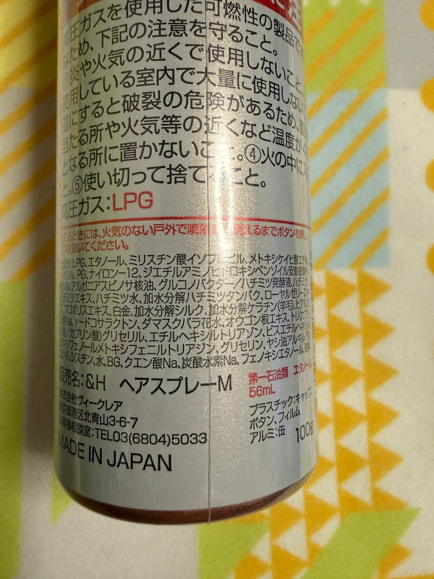 アンドハニー メルティ モイストリペア キラメキスプレー/&honey/ヘアスプレーを使ったクチコミ(3枚目)