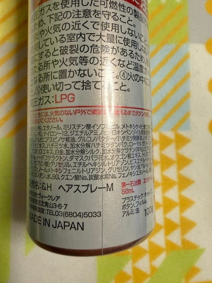 &honey アンドハニー メルティ モイストリペア キラメキスプレーのクチコミ「&honey
アンドハニー メルティ モイストリペア キラメキスプレー 100g
ツヤとUV.....」(3枚目)