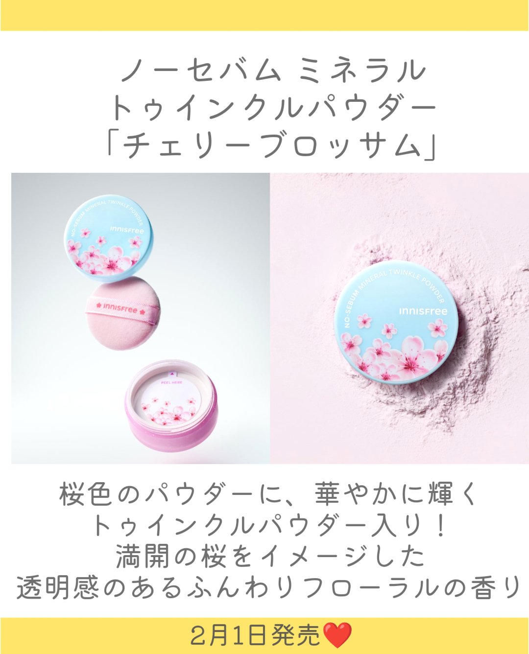 ノーセバム ミネラル トゥインクルパウダー チェリーブロッサム/innisfree/ルースパウダーを使ったクチコミ（3枚目）