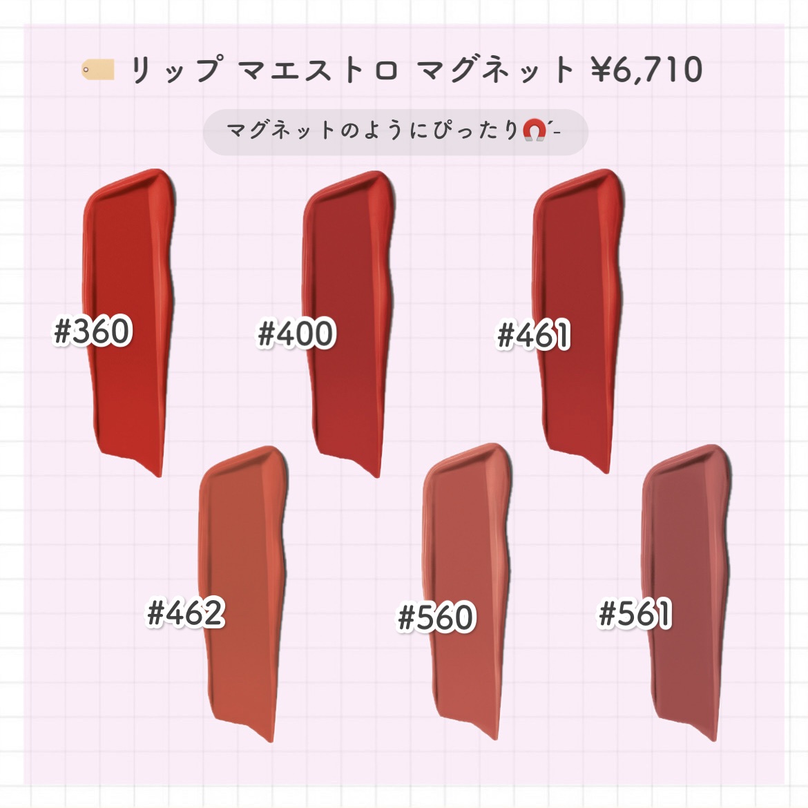 リップ マエストロ マグネット/ジョルジオ アルマーニ ビューティ/口紅を使ったクチコミ（3枚目）