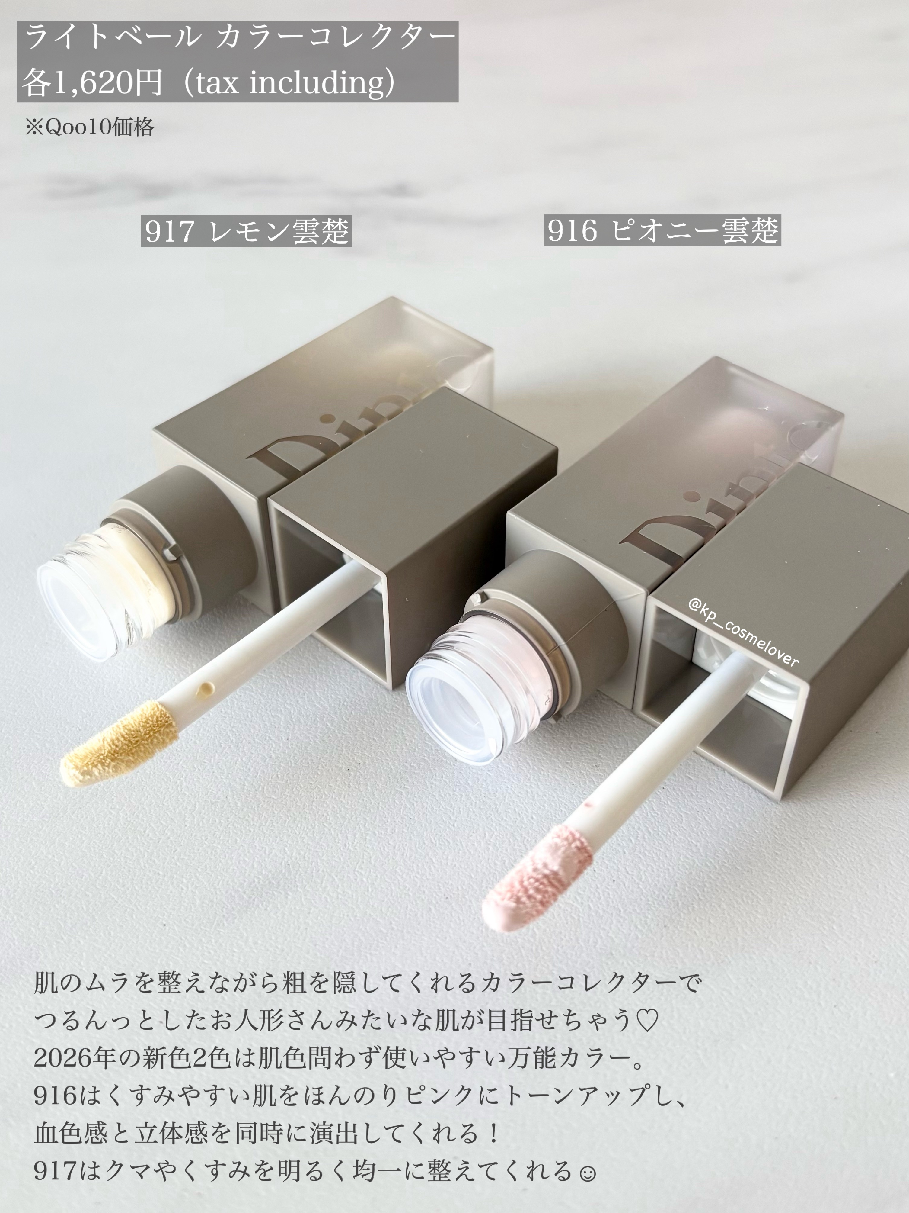 ライトベールカラーコレクター/Dinto/リキッドコンシーラーを使ったクチコミ（2枚目）