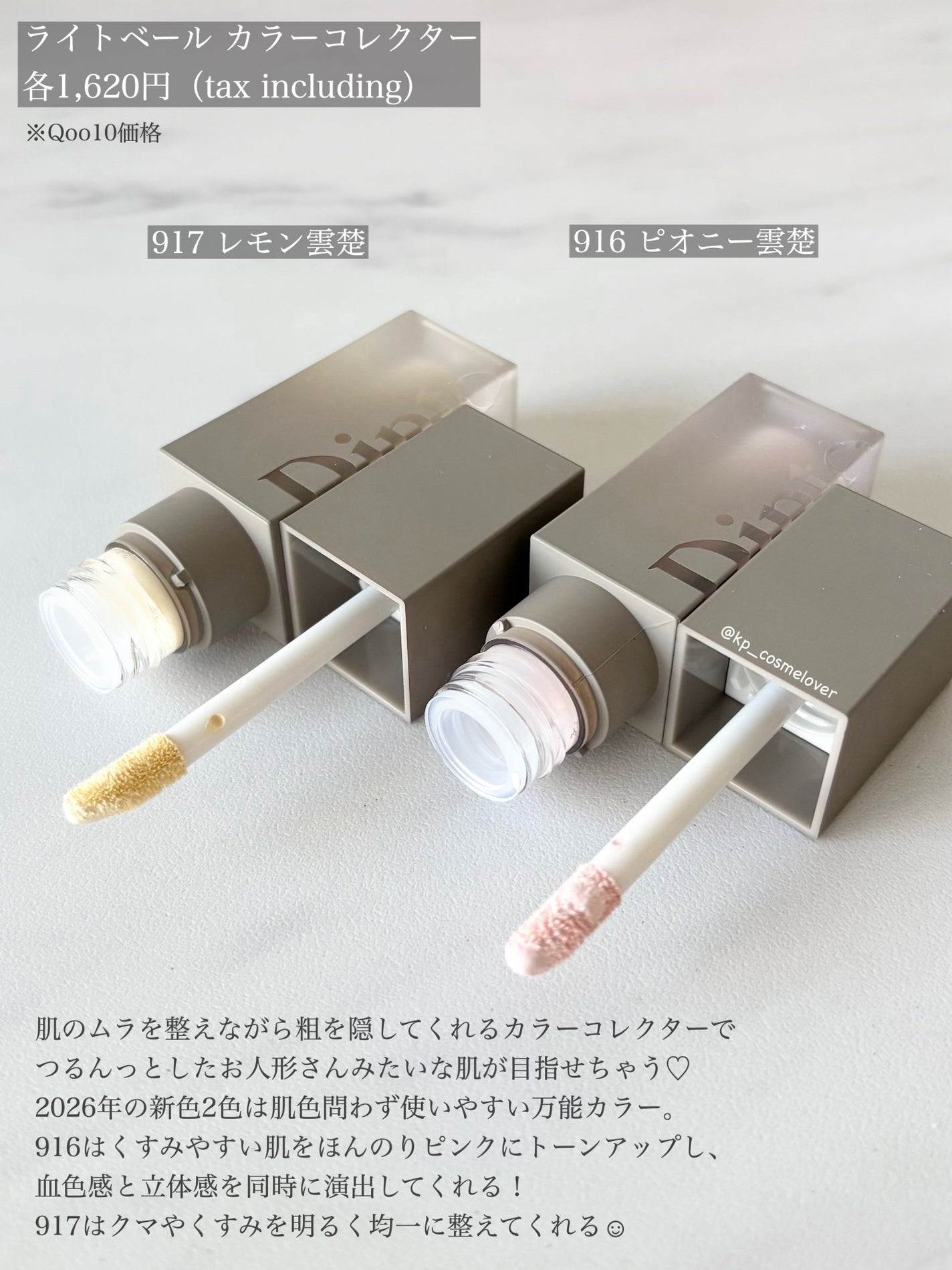 ライトベールカラーコレクター/Dinto/リキッドコンシーラーを使ったクチコミ(2枚目)