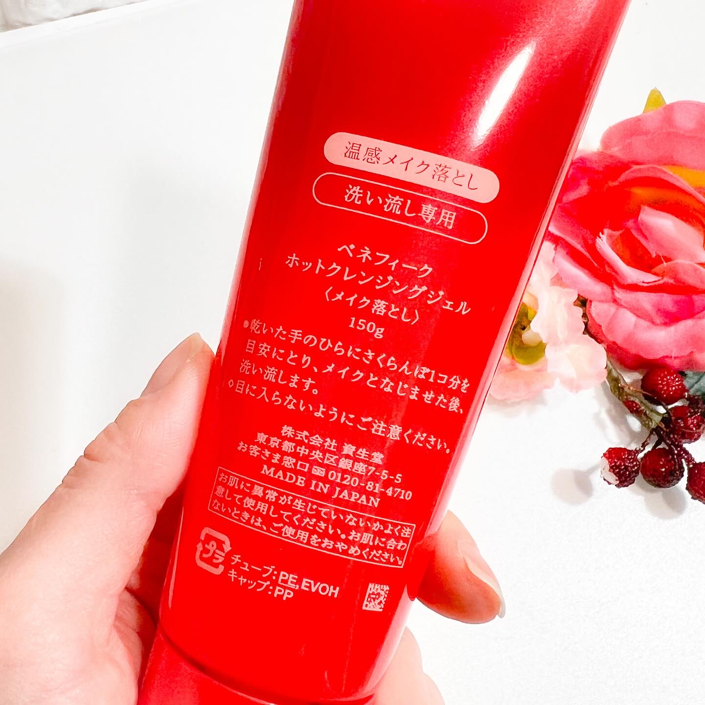 ベネフィーク　ホットクレンジングジェル/BENEFIQUE/クレンジングジェルを使ったクチコミ（3枚目）