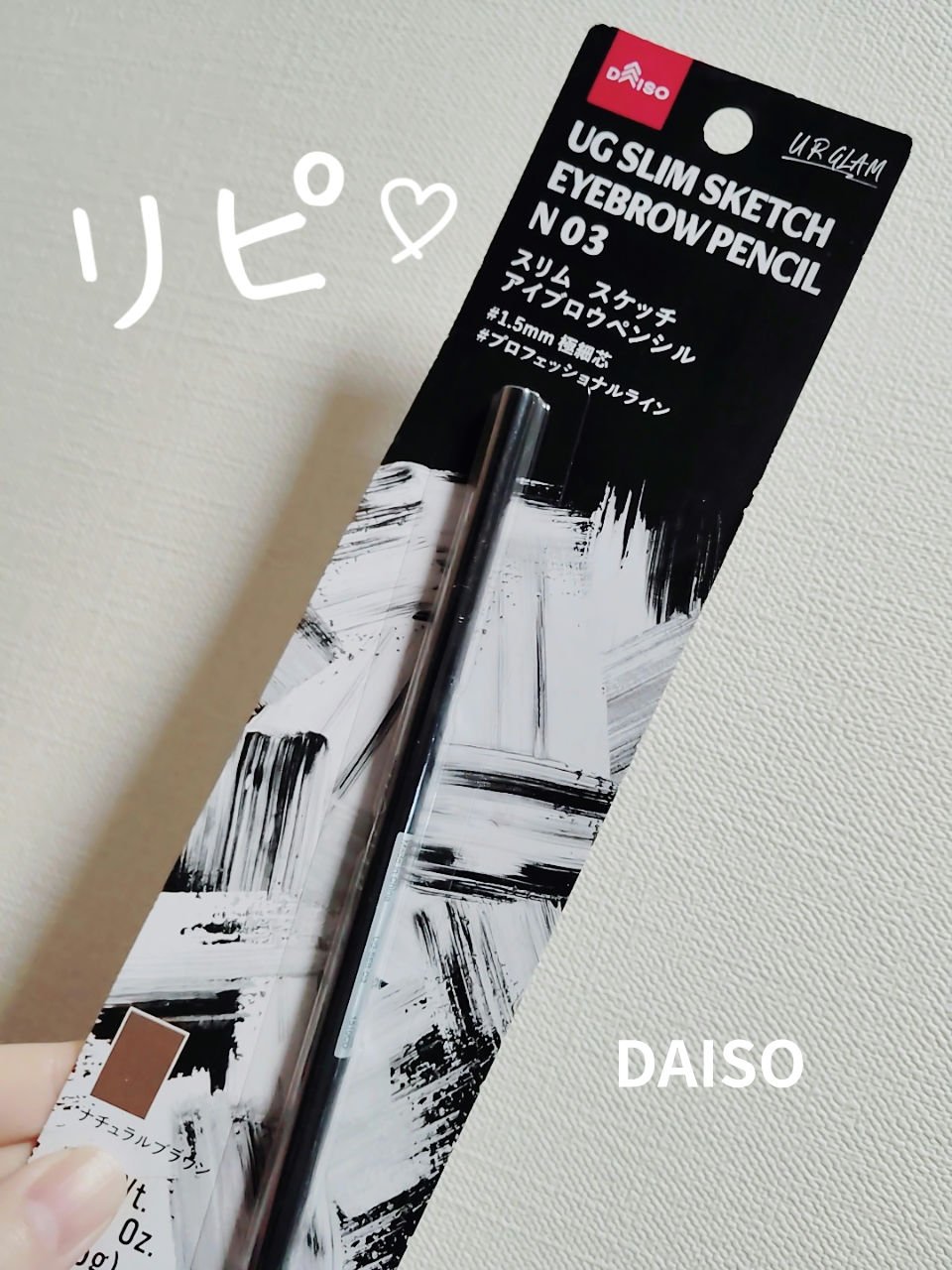 スリムスケッチアイブロウペンシル/U R GLAM/アイブロウペンシルを使ったクチコミ（1枚目）