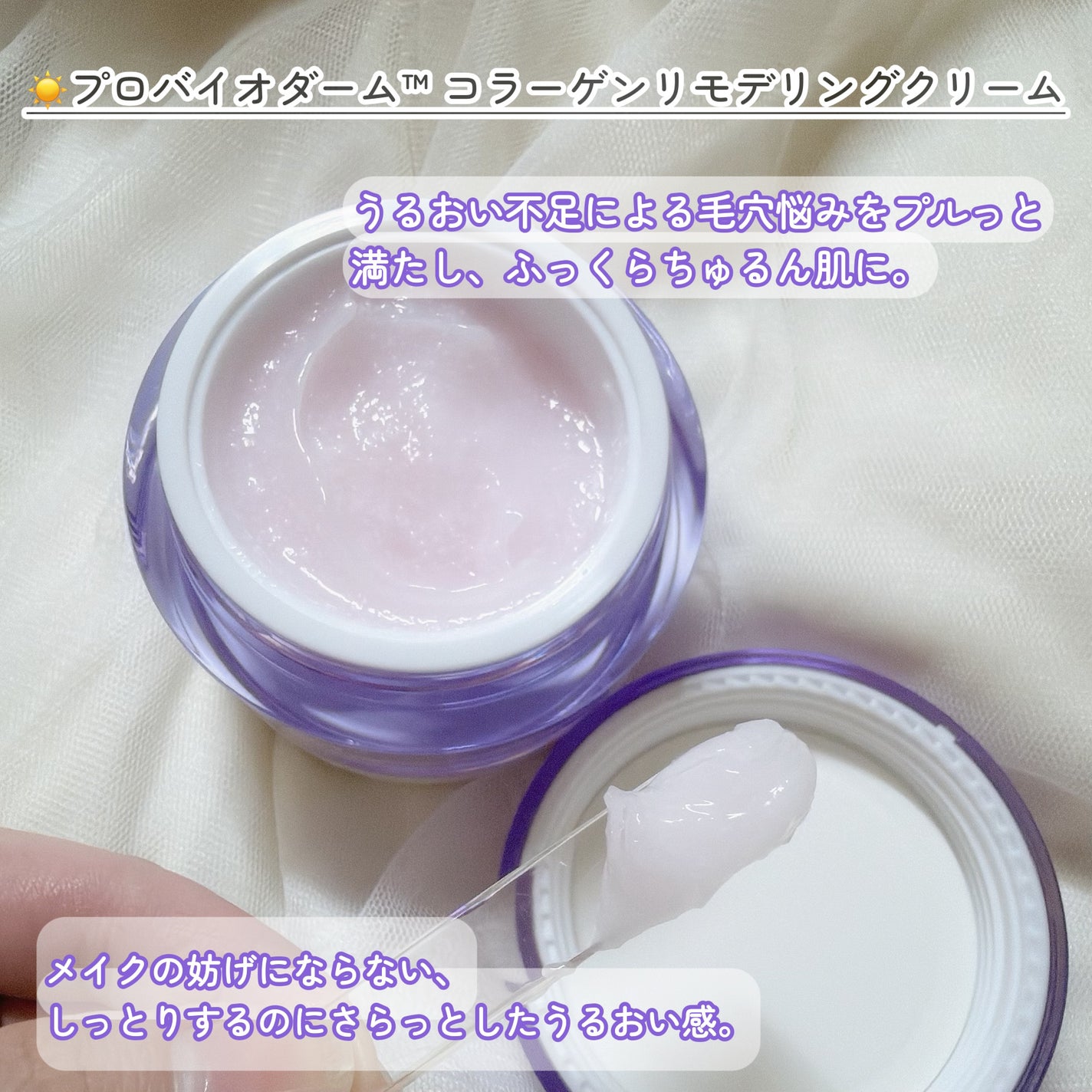 バイオヒールボ プロバイオダーム 3Dリフティングクリーム/BIOHEAL BOH/フェイスクリームを使ったクチコミ(2枚目)