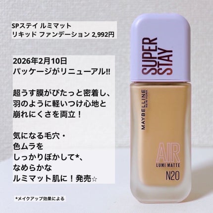 SPステイ ルミマット リキッド ファンデーション/MAYBELLINE NEW YORK/リキッドファンデーションを使ったクチコミ(2枚目)