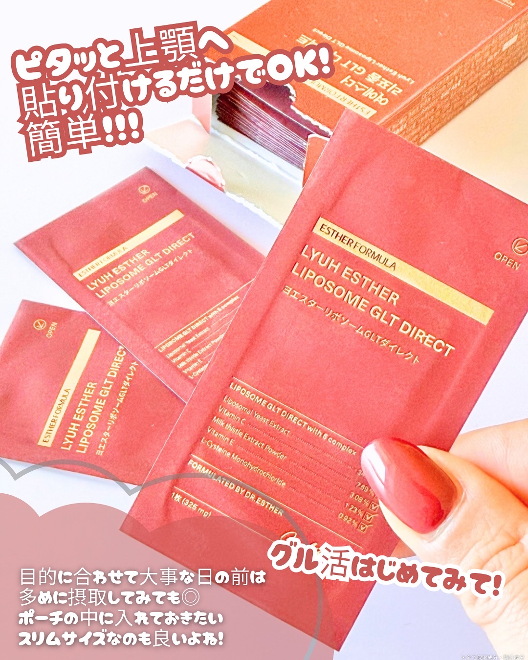 ヨエスターGLTダイレクトウルトラX/ESTHER FORMULA/美容サプリメントを使ったクチコミ（3枚目）