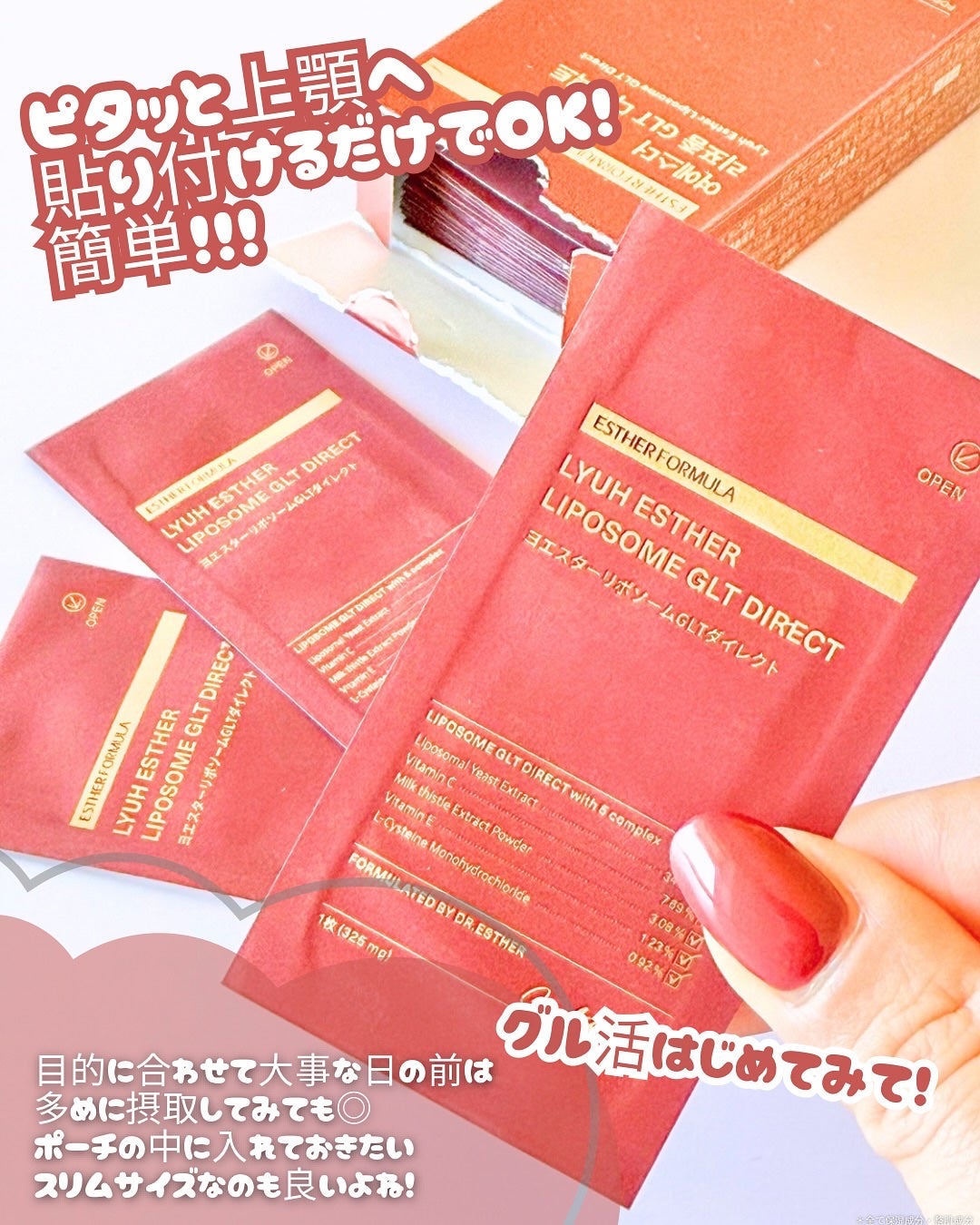 ヨエスターGLTダイレクトウルトラX/ESTHER FORMULA/美容サプリメントを使ったクチコミ(3枚目)