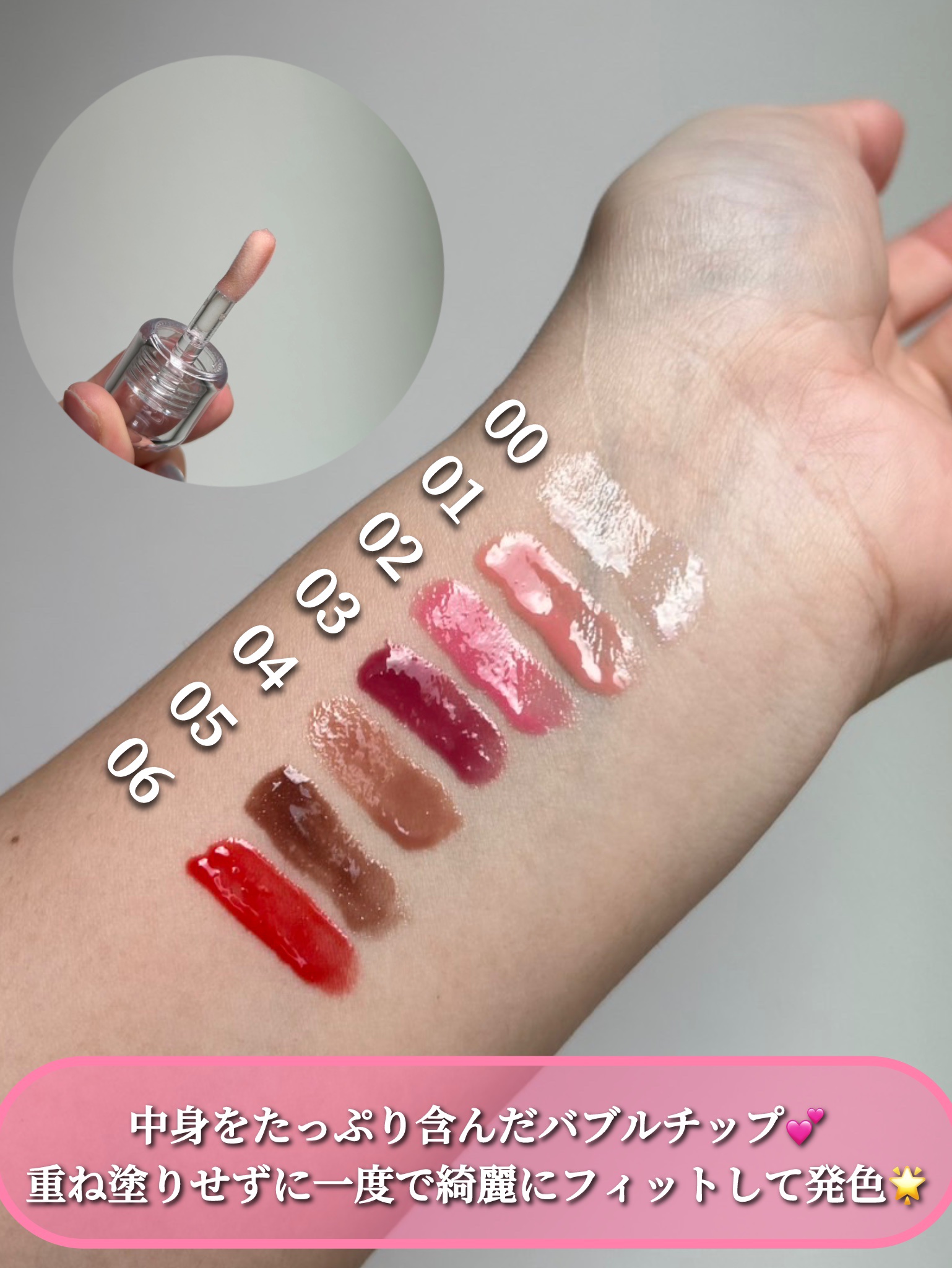 ロングラスティング バブルリングガムグロス/LUNA/リップグロスを使ったクチコミ（2枚目）