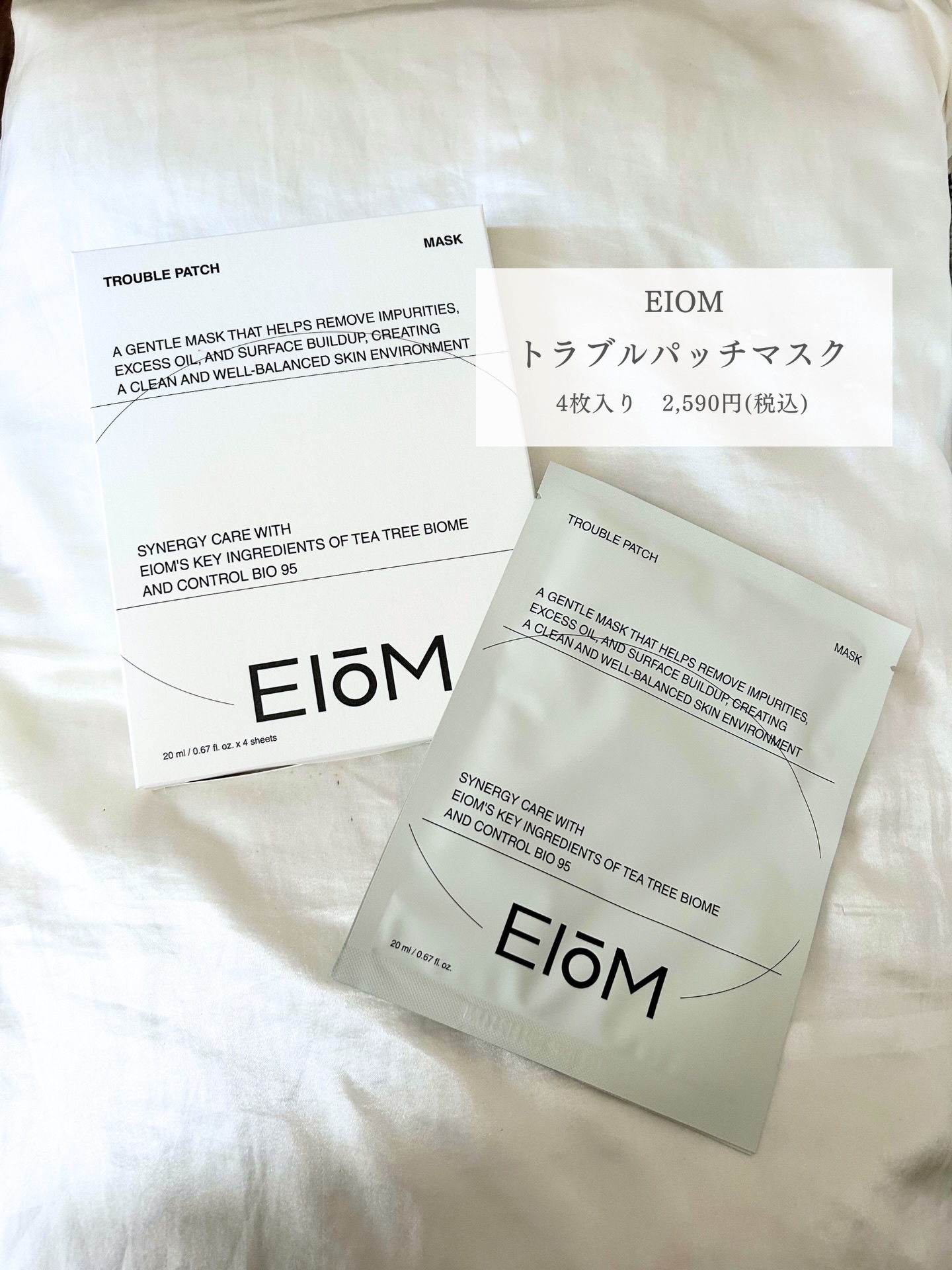 トラブルパッチマスク/EIOM/その他スキンケアを使ったクチコミ（2枚目）