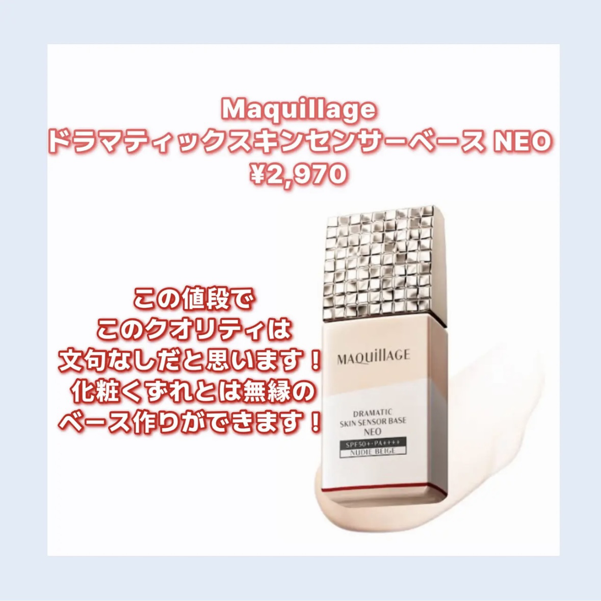 ヴォワールコレクチュールｎ/クレ・ド・ポー ボーテ/化粧下地を使ったクチコミ（2枚目）