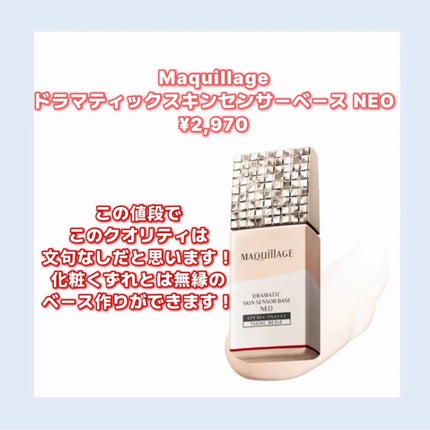 ヴォワールコレクチュールn/クレ・ド・ポー ボーテ/化粧下地を使ったクチコミ(2枚目)